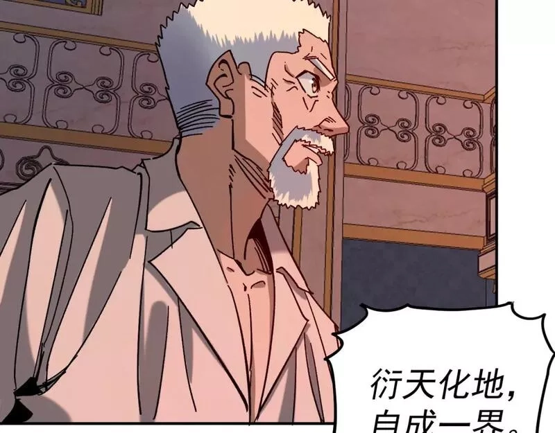 我被地球绑架了,第25话 十息,第52张
